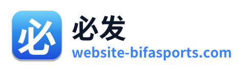 必发